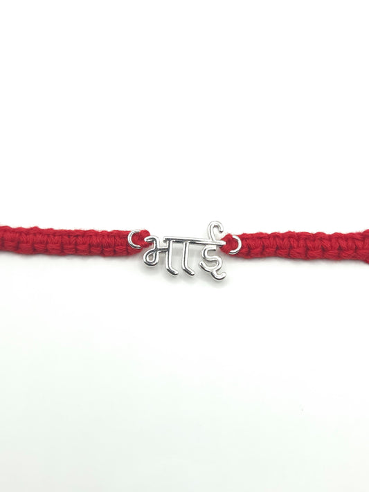 BHAI RAKHI
